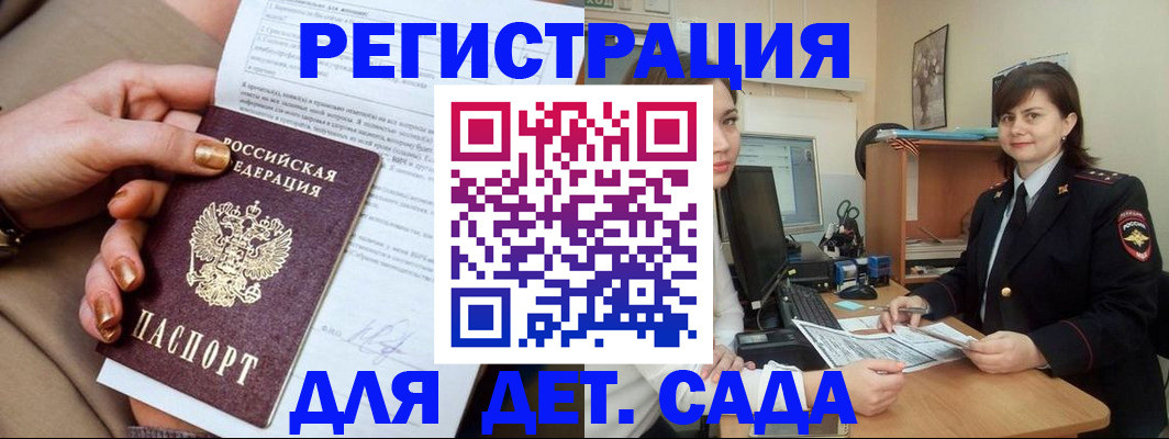 прописка для военкомата в Рассказово